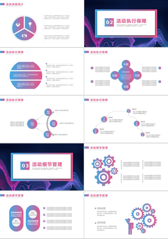 紅色漸變波浪線活動(dòng)營銷策劃PPT模板-1