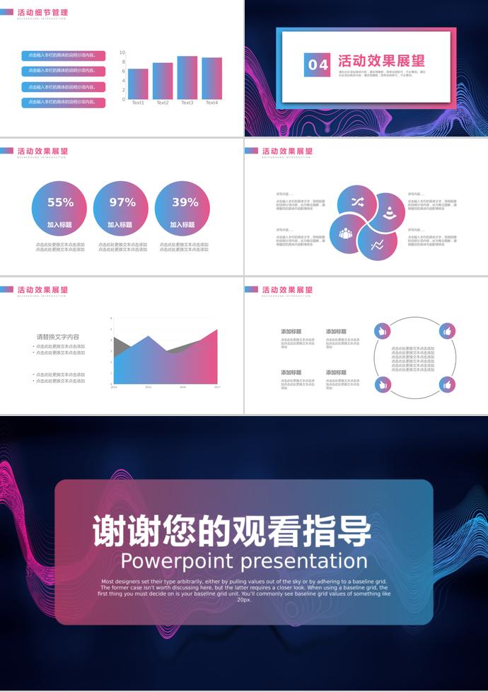 紅色漸變波浪線活動(dòng)營銷策劃PPT模板-2