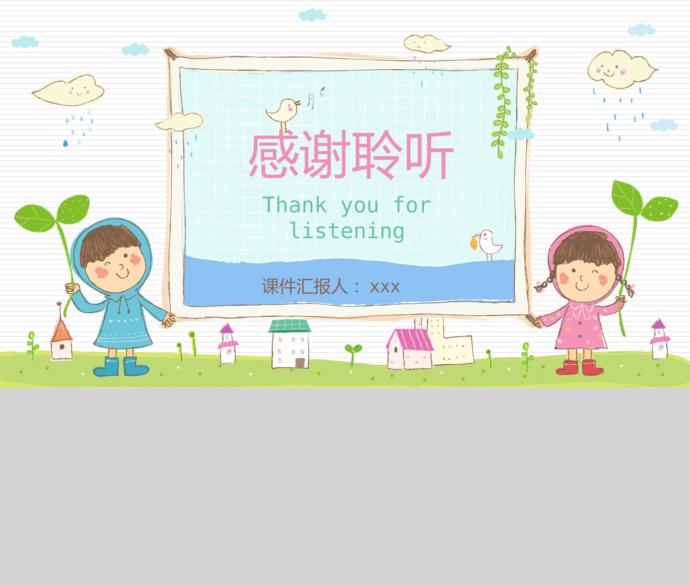 綠色系卡通風(fēng)格清明節(jié)PPT模板-3