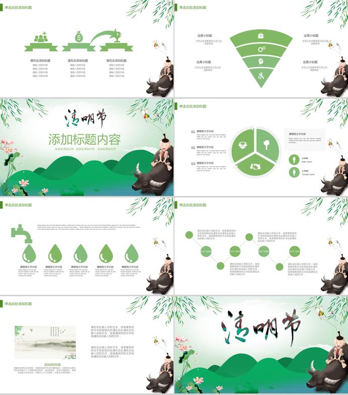 綠色系花卉風格兒童清明節(jié)ppt模板-2