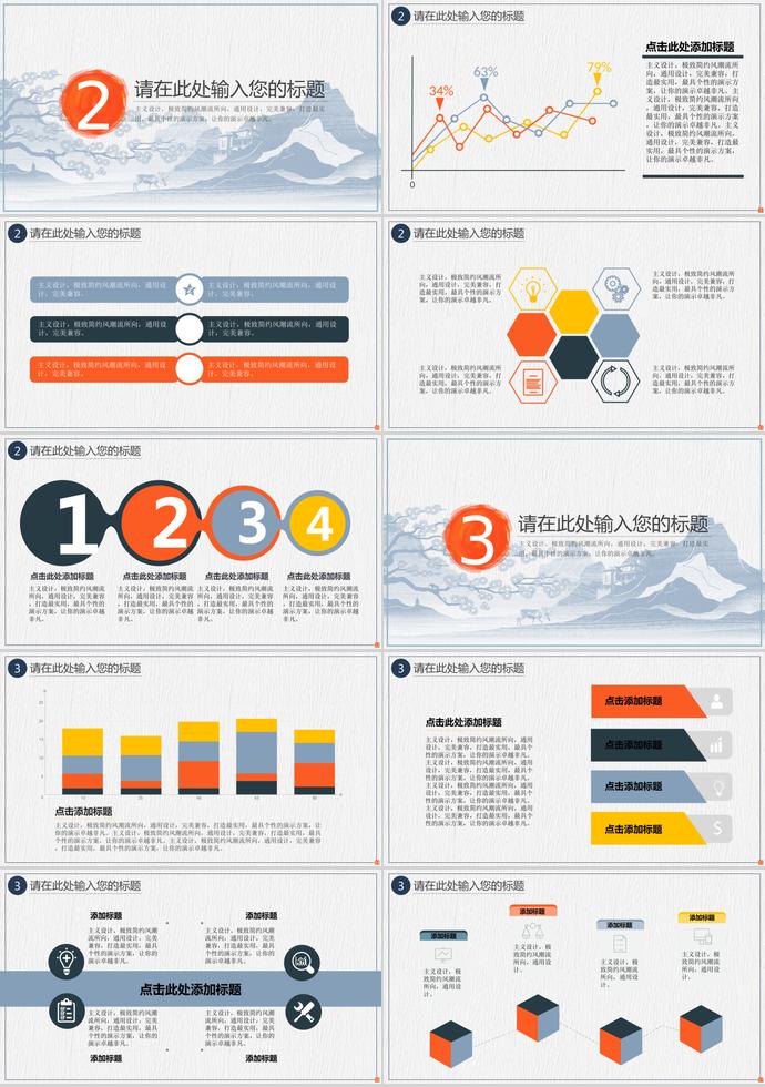 淺色系山水畫清明節(jié)ppt模板-1