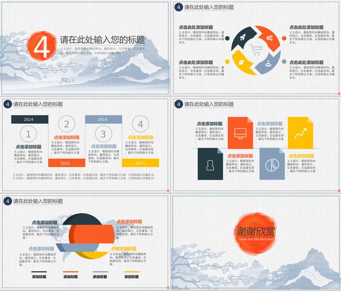 淺色系山水畫清明節(jié)ppt模板-2
