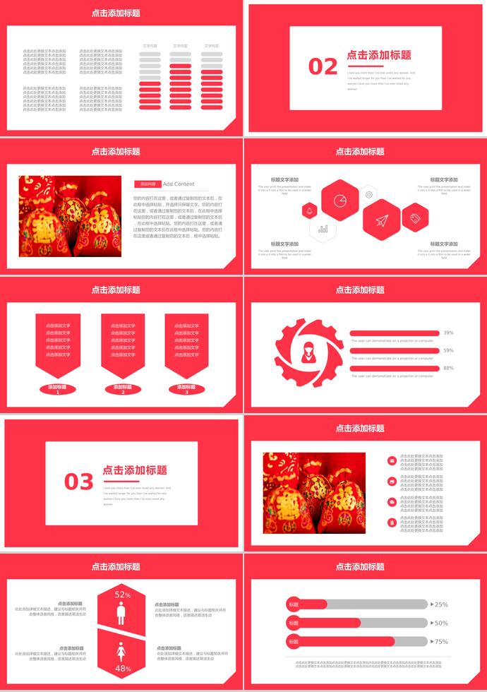 深紅色溫馨風(fēng)歡聚除夕年夜飯PPT模板-1