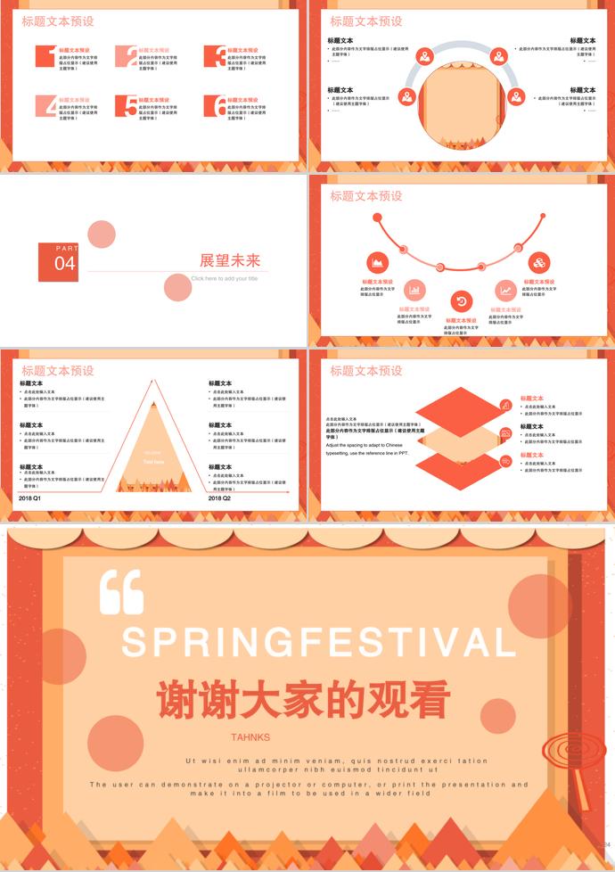 淡色簡(jiǎn)約風(fēng)格除夕年夜飯PPT模板-2