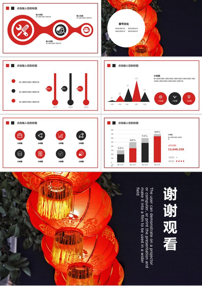 彩色系紅燈籠除夕年夜飯PPT模板-2