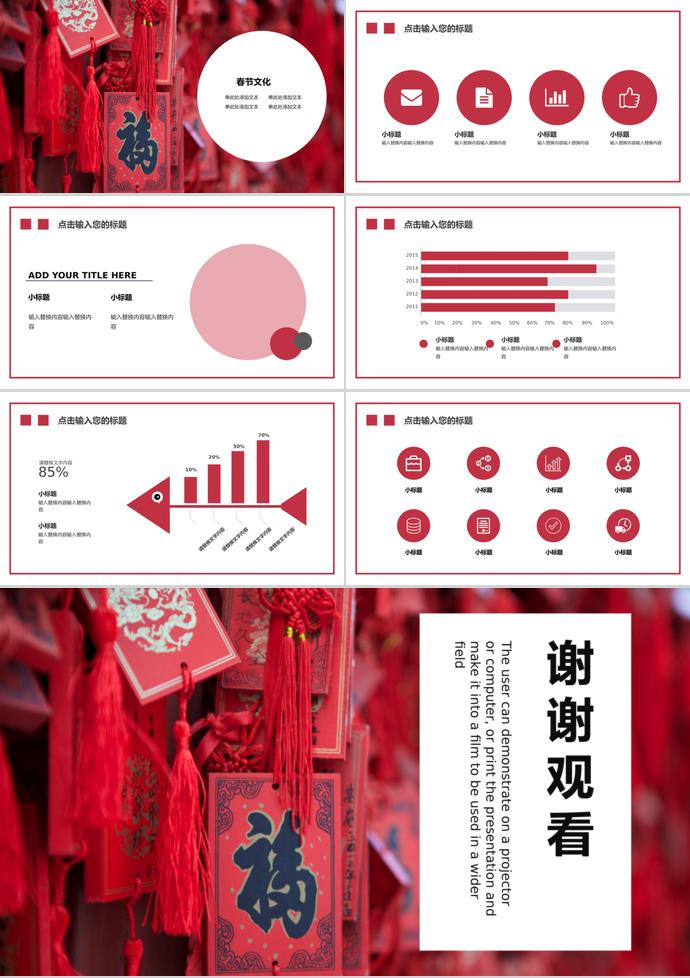 紅色中國結(jié)風(fēng)格除夕夜年夜飯PPT模板-2