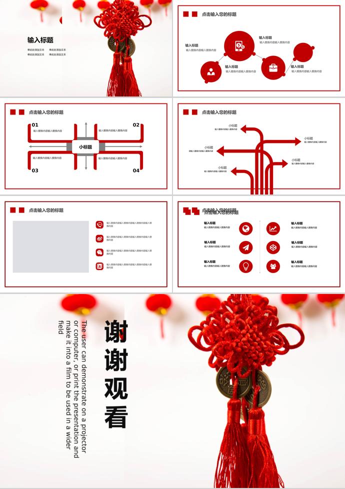 大紅色中國結(jié)除夕夜年夜飯PPT模板-2