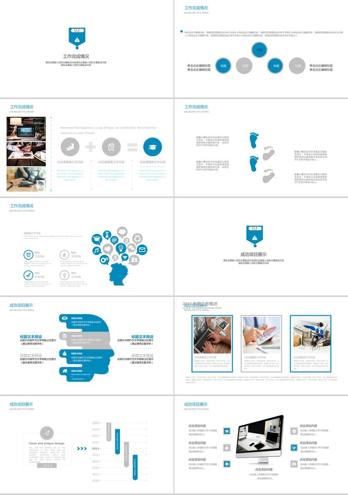 動圖金融理財PPT模板-1