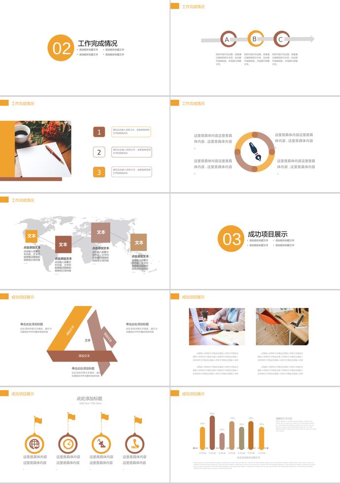 醫(yī)療器材投資PPT模板-1