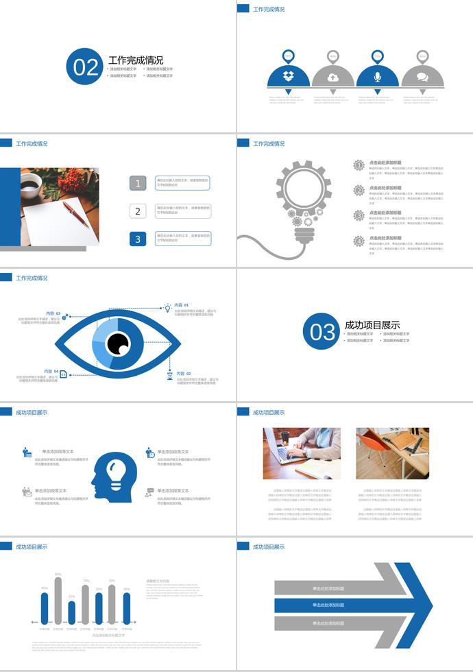 醫(yī)療理財(cái)投資PPT模板-1