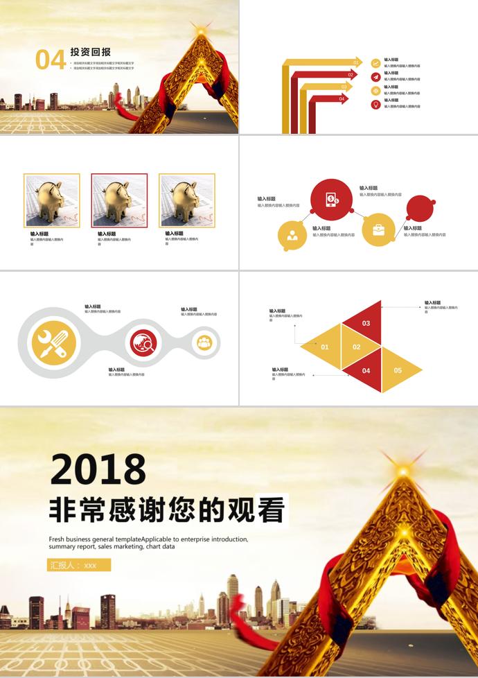 發(fā)光點投資理財PPT模板-2