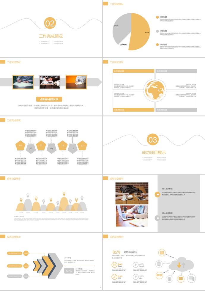 商務投資理財PPT模板-1
