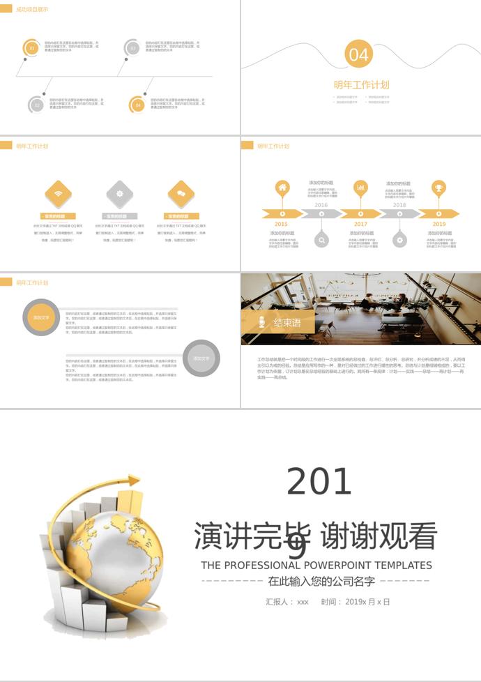 商務投資理財PPT模板-2