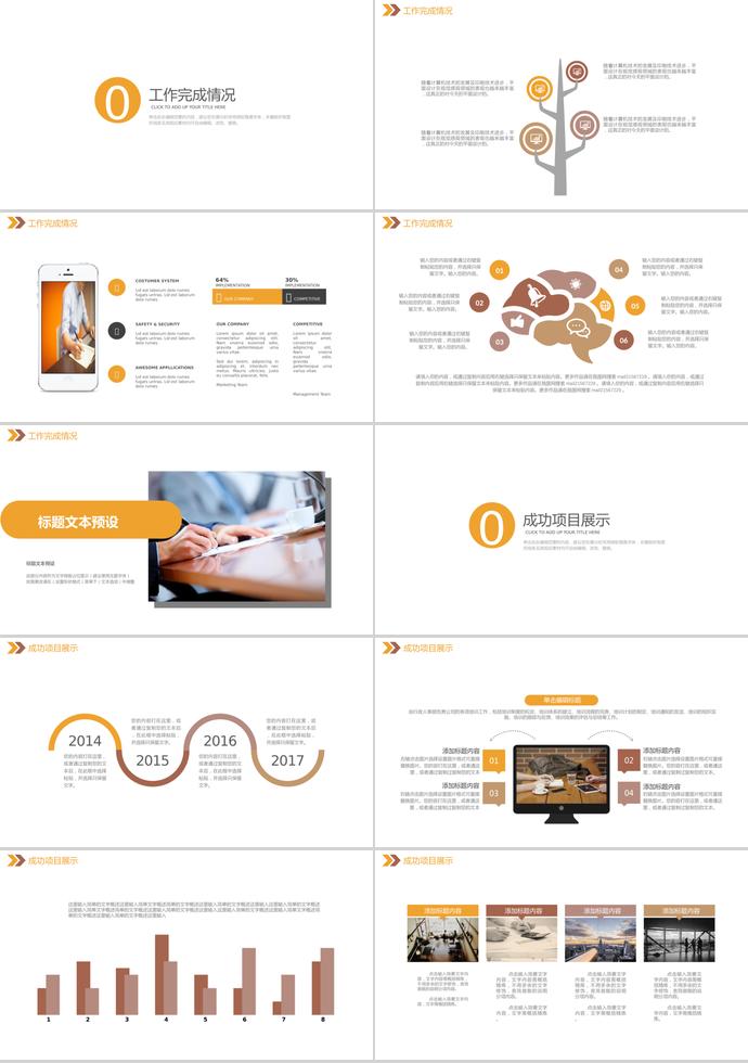 圓點(diǎn)動(dòng)態(tài)金融理財(cái)PPT模板-1