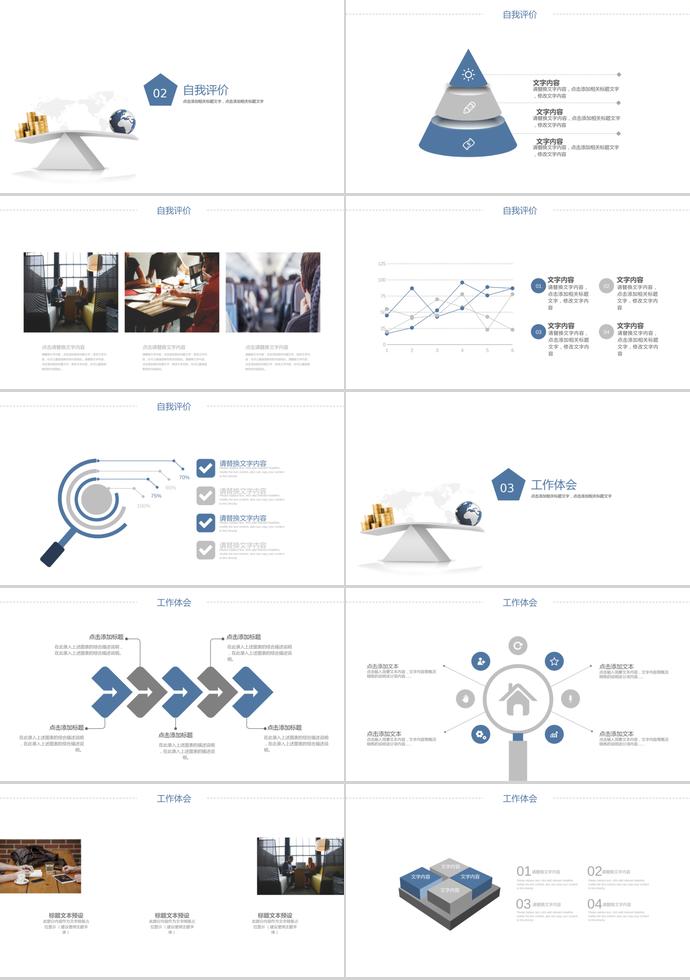 天枰金融理財(cái)PPT模板-1