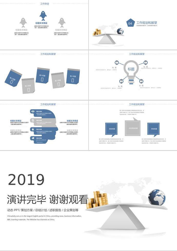 天枰金融理財(cái)PPT模板-2