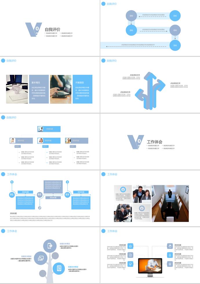 2019金融理財(cái)公司工作總結(jié)PPT模板-1