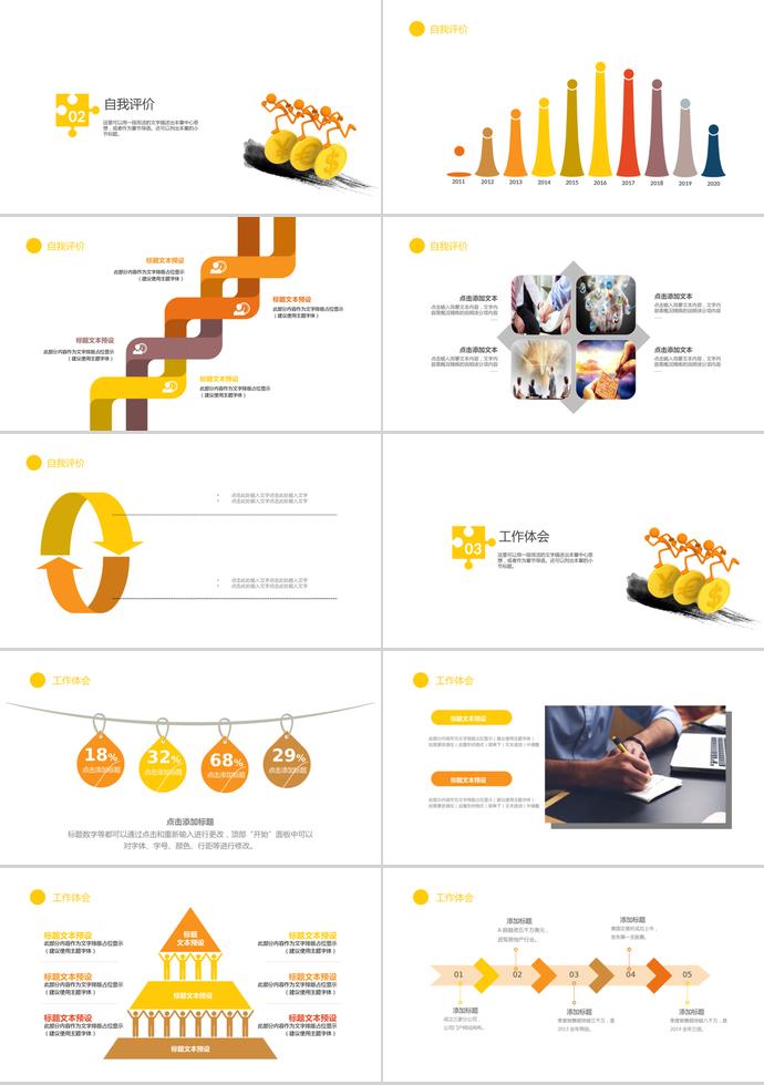 工廠投資PPT模板-1