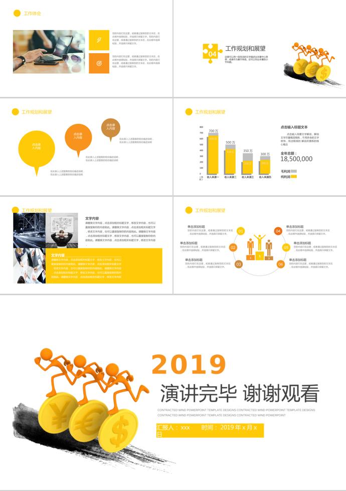 工廠投資PPT模板-2