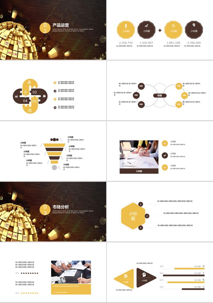 市場調(diào)查金融投資PPT模板-1