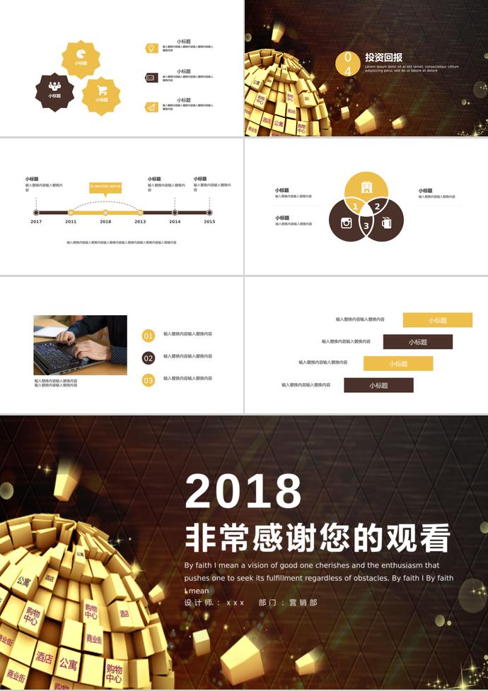 市場調(diào)查金融投資PPT模板-2