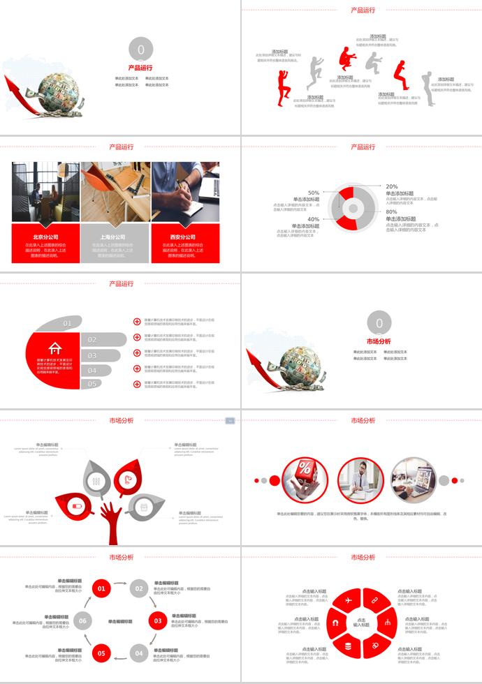 總結(jié)計(jì)劃金融理財(cái)PPT模板-1