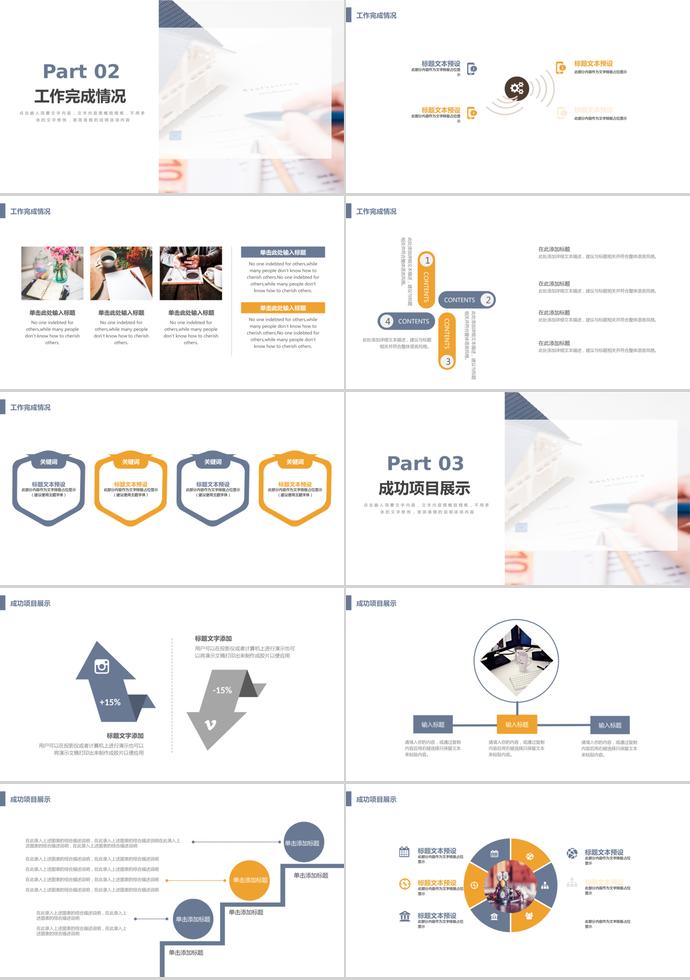 房產(chǎn)投資PPT模板-1