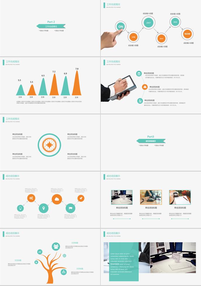 房產(chǎn)金融投資PPT模板-1