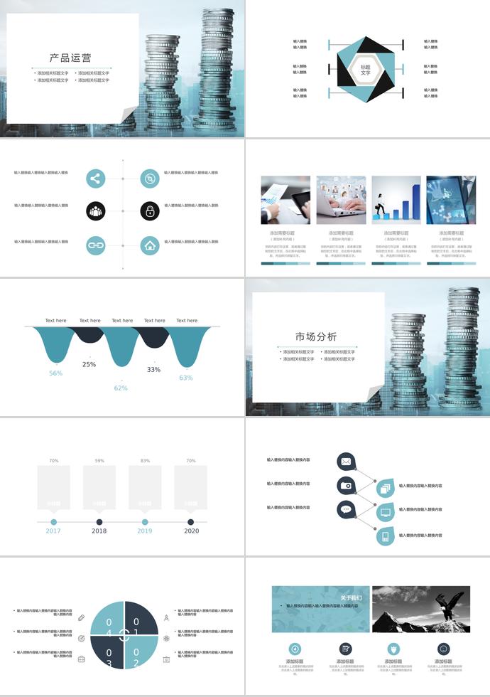 投資回報分析ppt模板-1