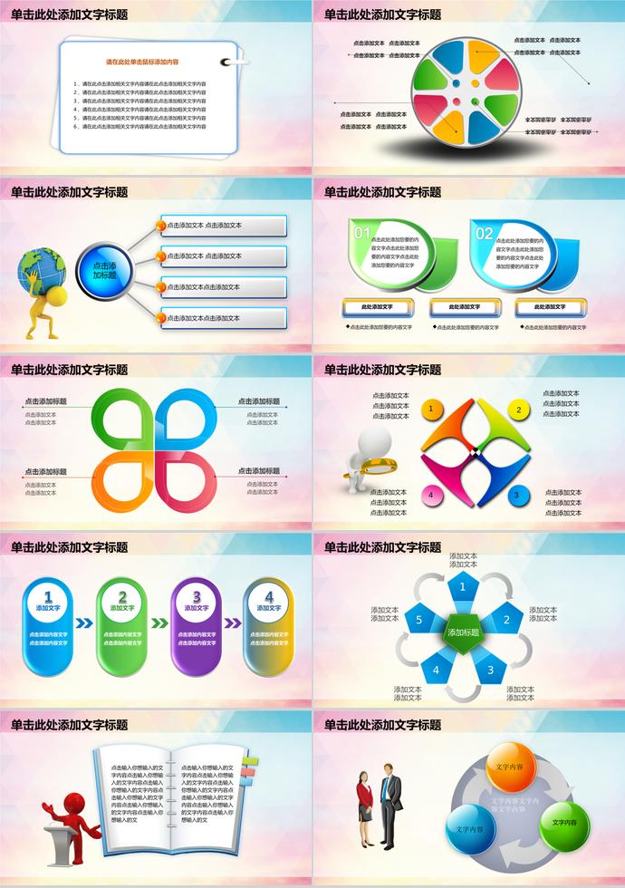 投資理財(cái)會(huì)議報(bào)告PPT模板-1