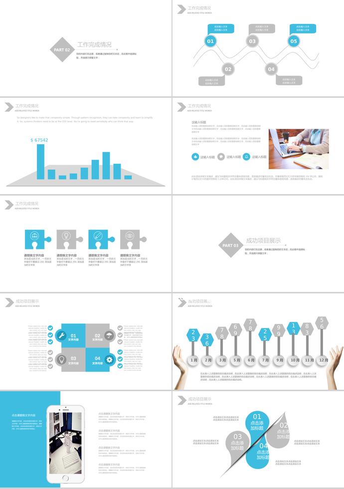 投資理財(cái)工作總結(jié)PPT模板-1