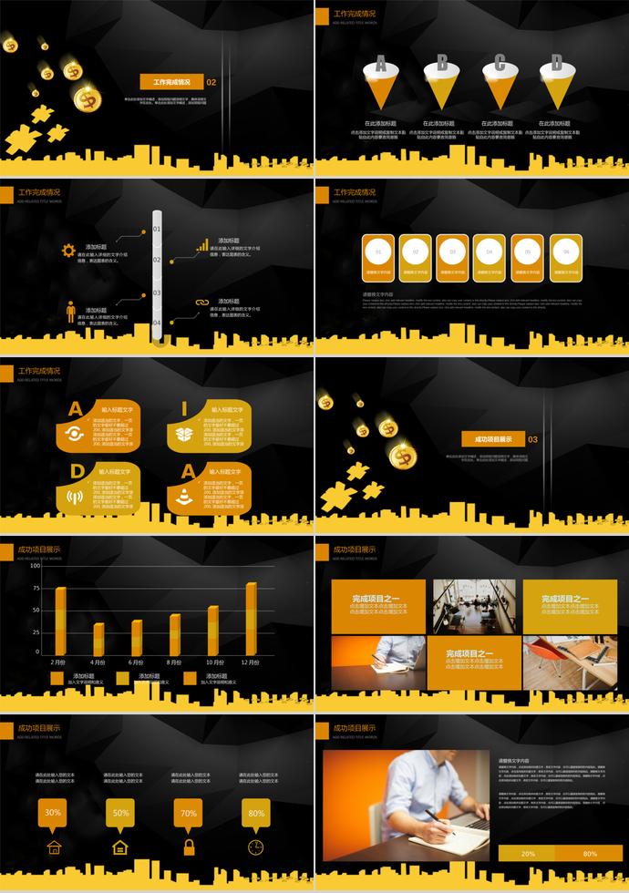 搖錢樹金融理財PPT模板-1