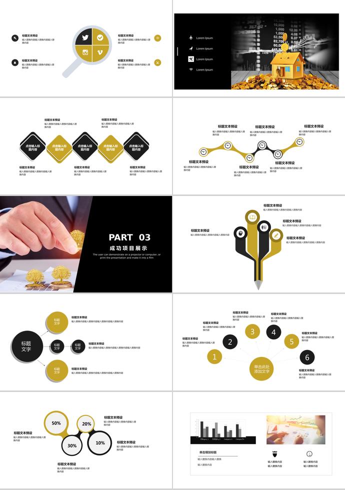 搖錢樹銀行投資PPT模板-1