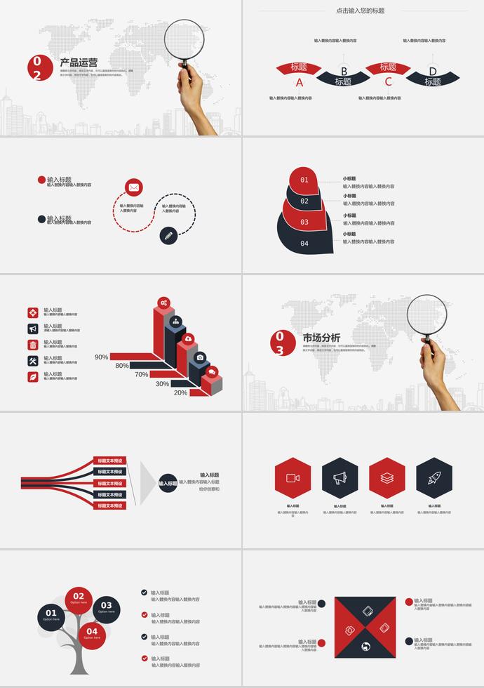 方案探索金融理財(cái)PPT模板-1