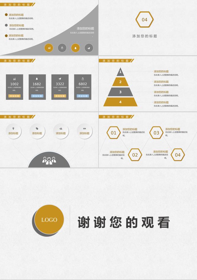 時間軸金融理財PPT模板-2