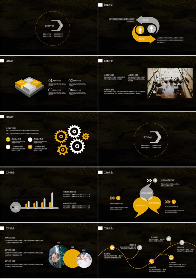 沙漏金融理財工作報告PPT模板-1