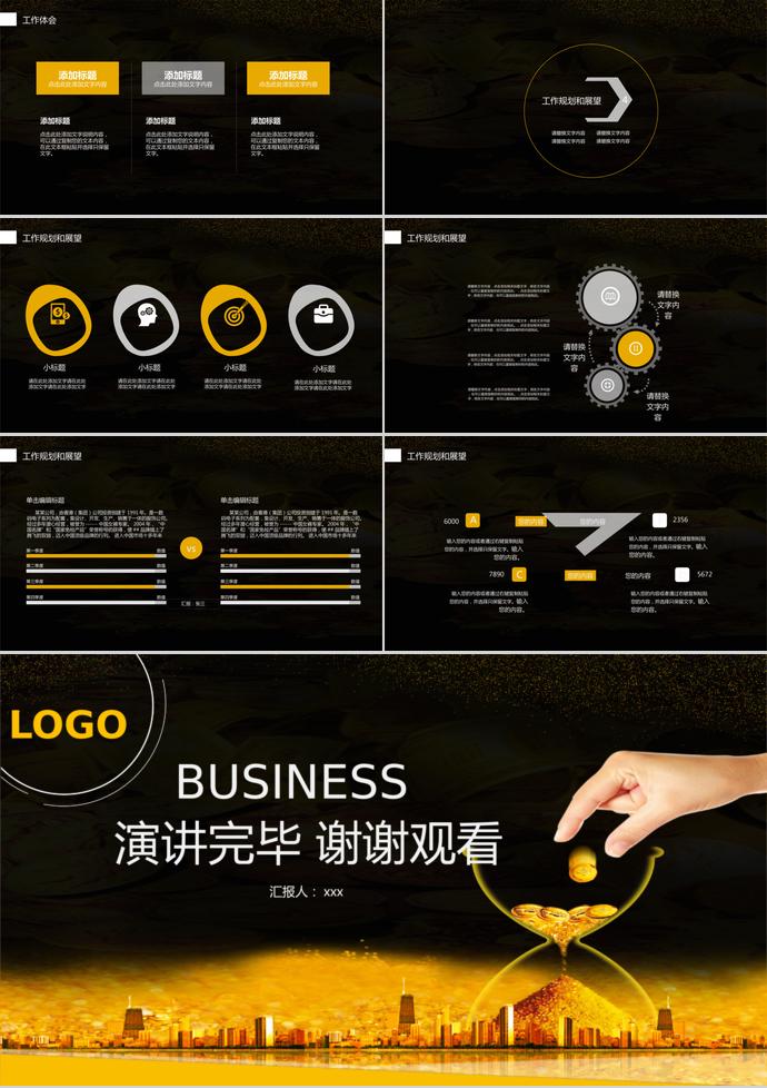 沙漏金融理財工作報告PPT模板-2