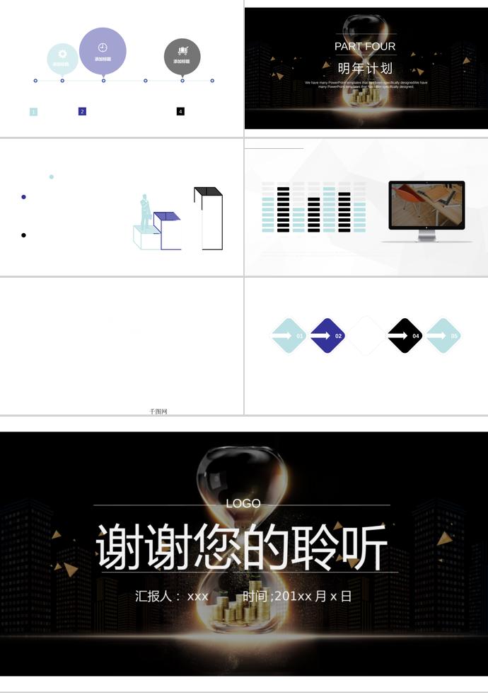 沙漏金融理財(cái)模板-2
