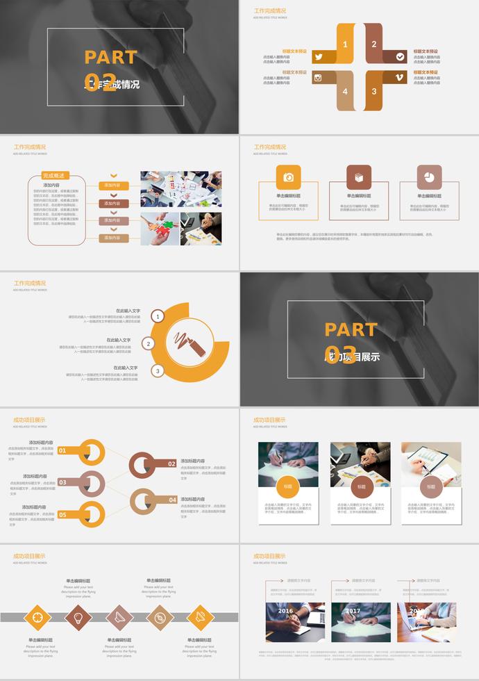 理財(cái)投資計(jì)劃PPT模板-1