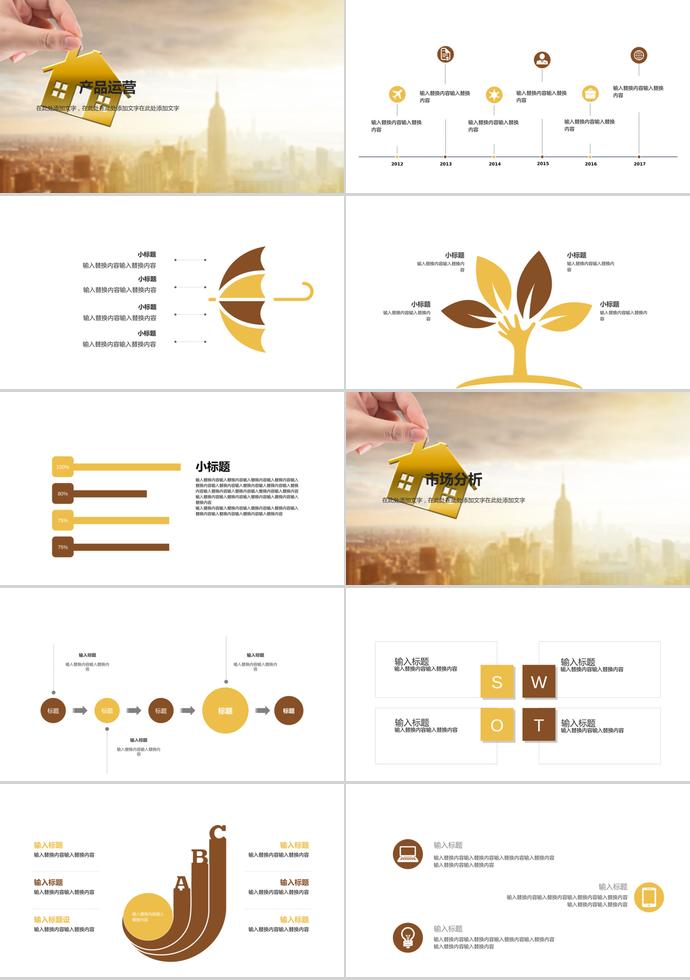 理財(cái)策劃方案ppt模板-1
