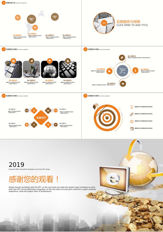 簡約理財產(chǎn)品PPT模板-2