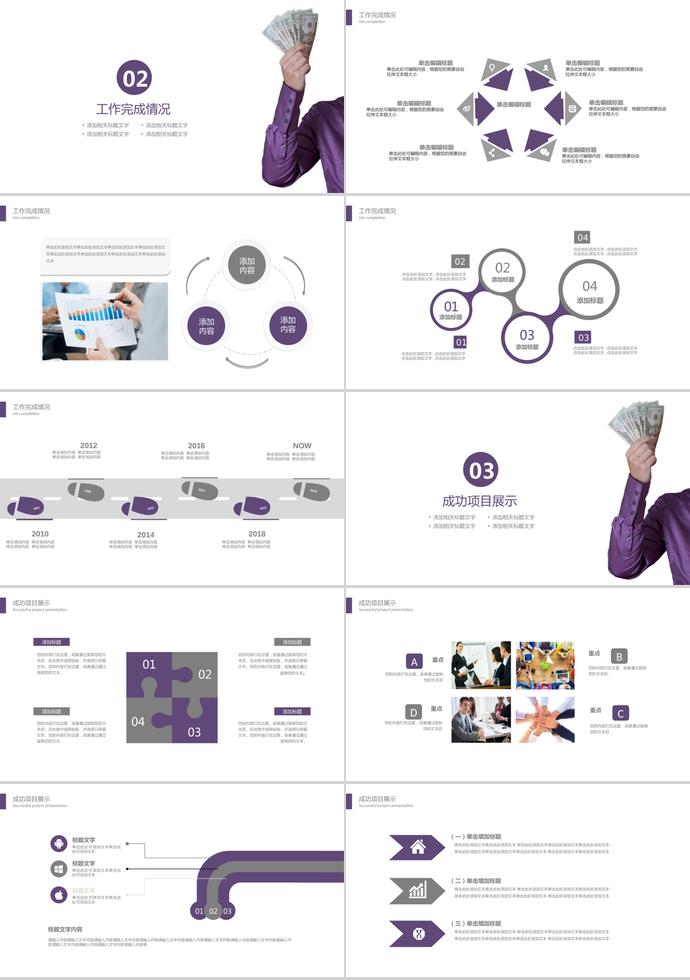 紫色元素金融理財(cái)PPT模板-1