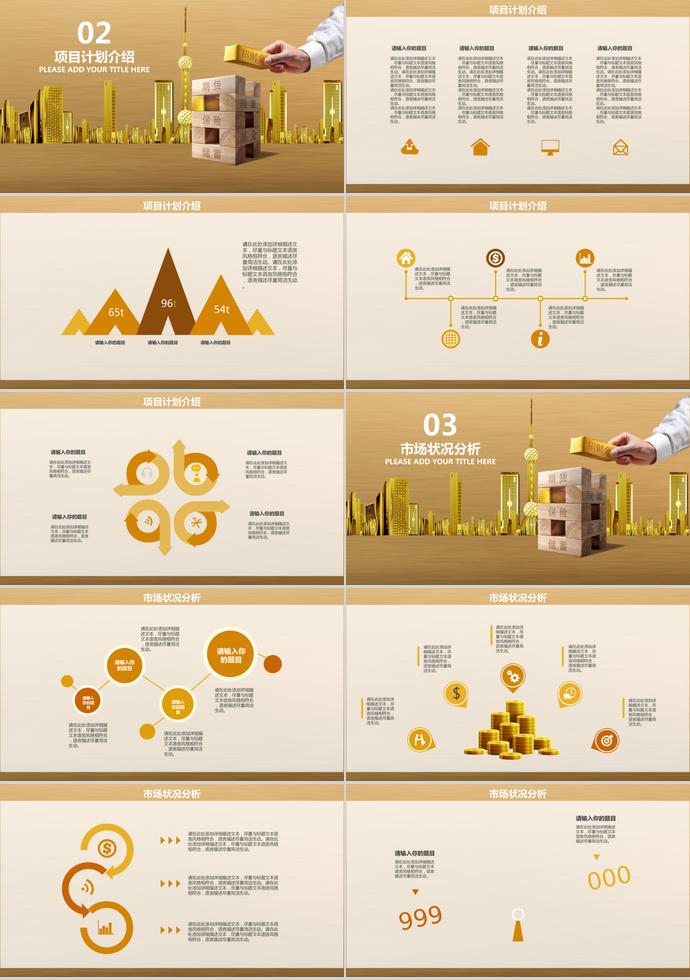 財(cái)務(wù)部金融投資理財(cái)工作總結(jié)PPT模板-1