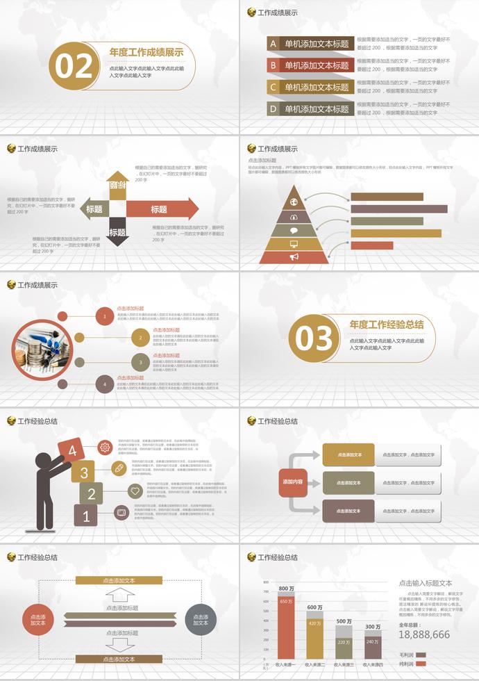 財務部金融投資理財年中工作總結PPT模板-1