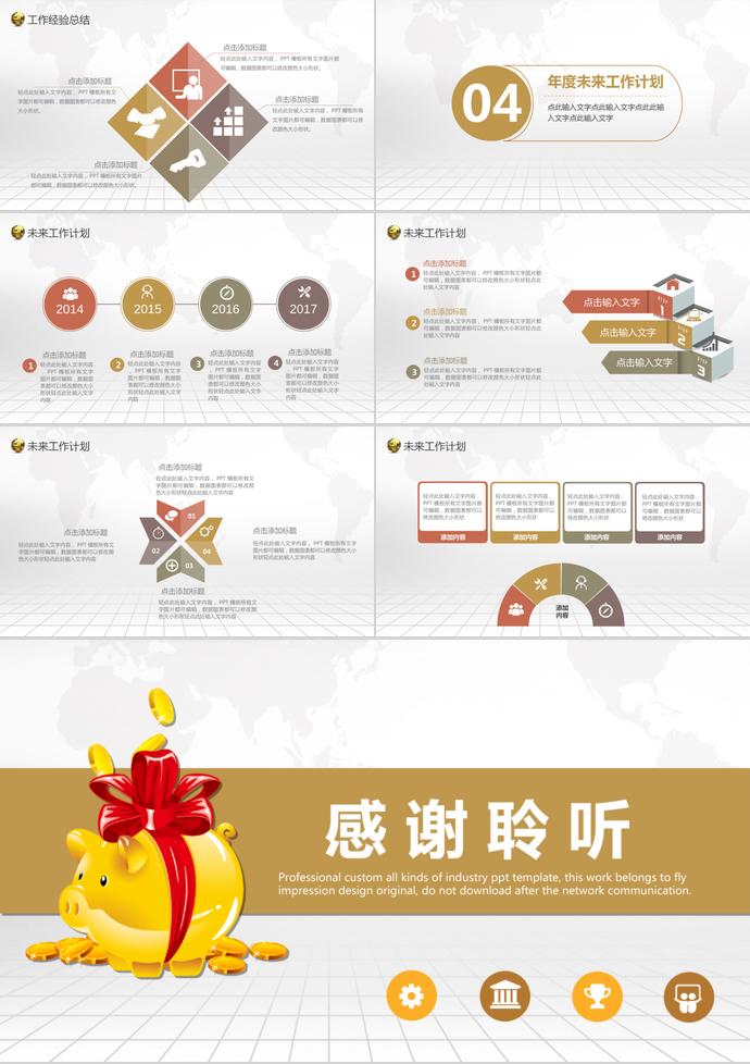 財務部金融投資理財年中工作總結PPT模板-2