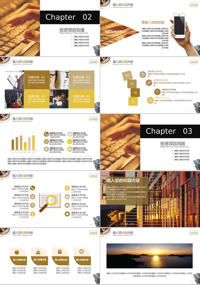 迷幻星球金融理財(cái)PPT模板-1