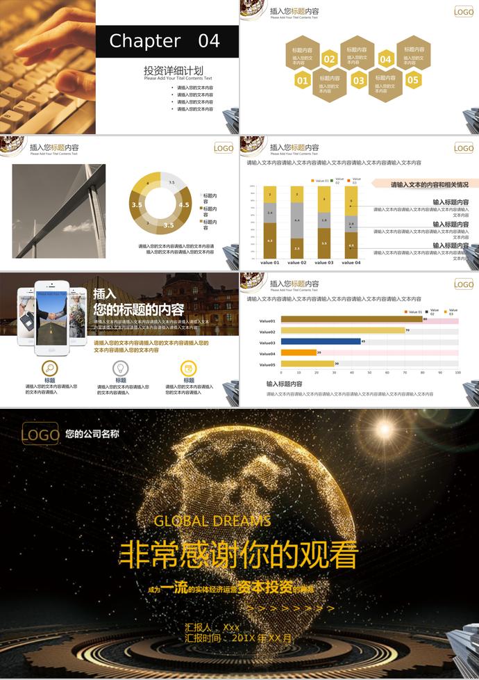 迷幻星球金融理財(cái)PPT模板-2