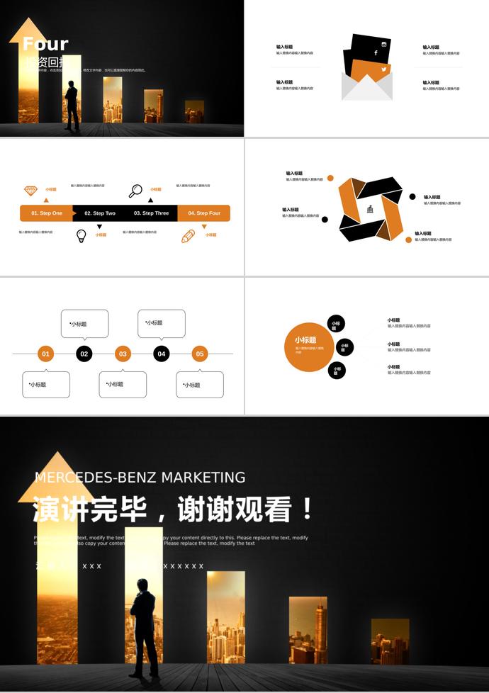 通用簡潔金融投資PPT模板-2
