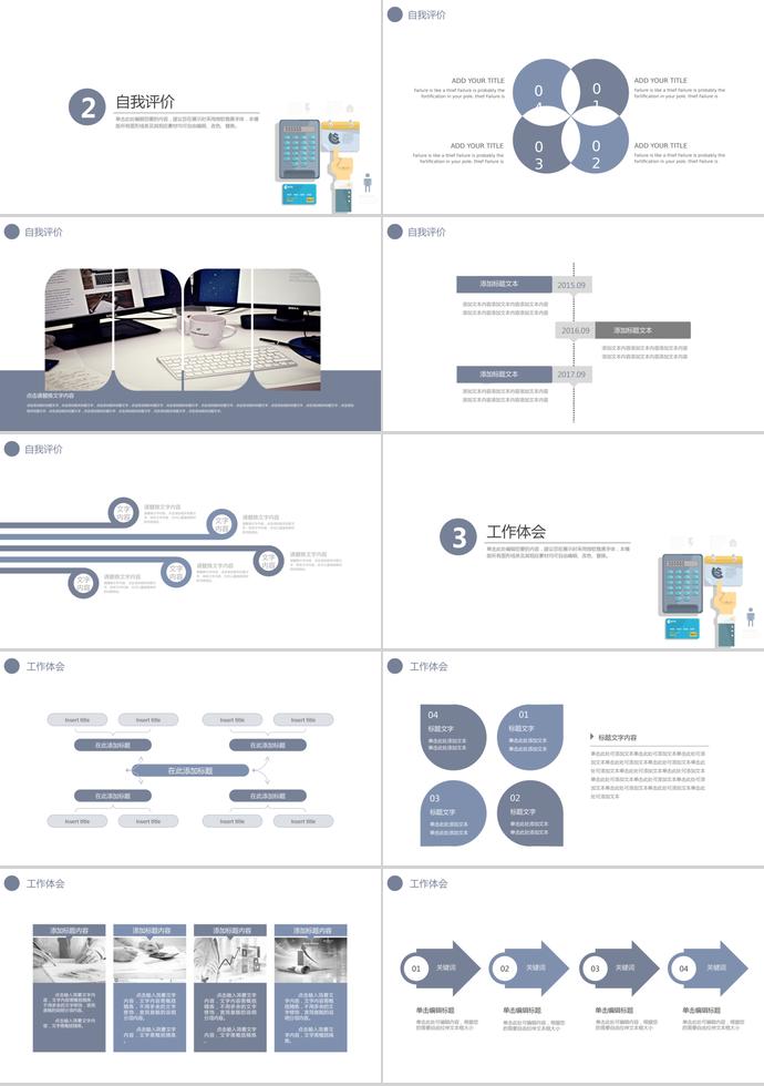 通用金融財務PPT模板-1