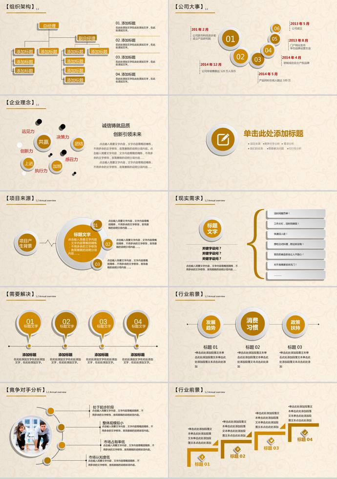 金幣金算盤金融理財(cái)PPT模板-1